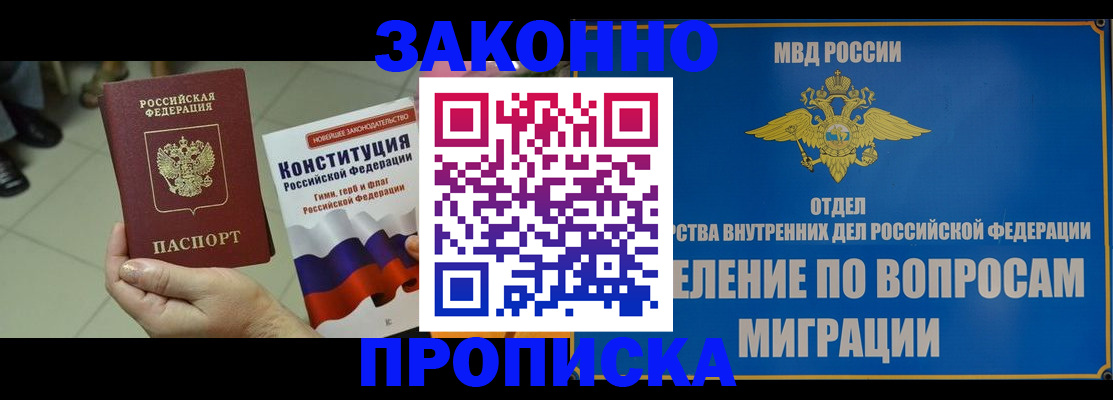 прописка для школы в Шумихе