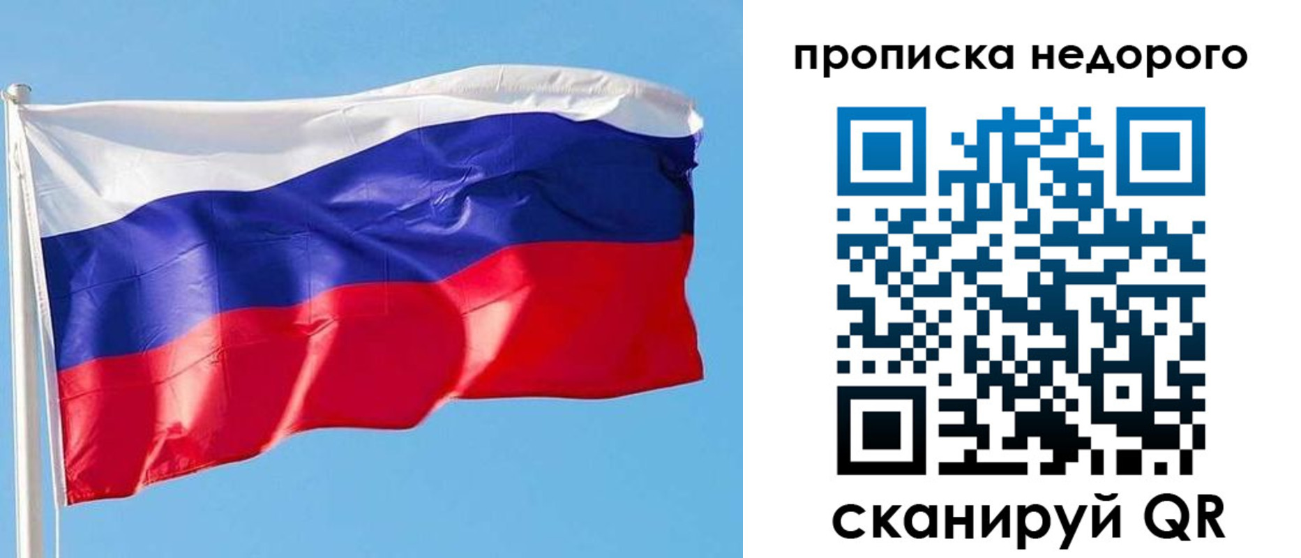 временная регистрация недорого в Шумихе