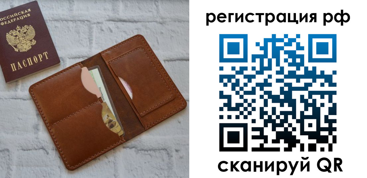 прописка иностранных граждан в Шумихе