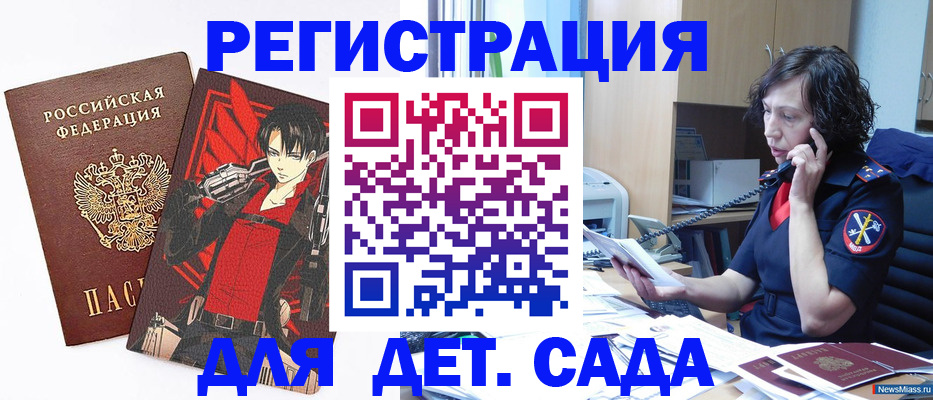 прописка в квартире в Шумихе