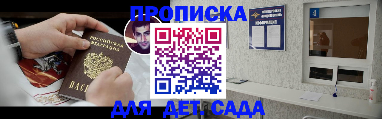 временная регистрация адрес в Шумихе